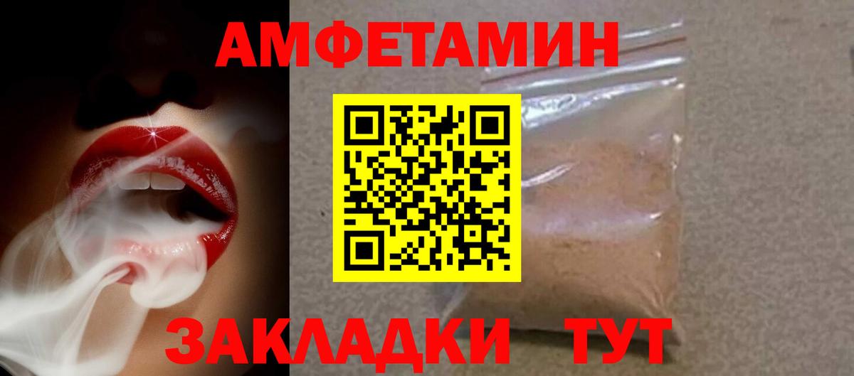 Фролово  Амфетамин 97%  Вход с VPN 