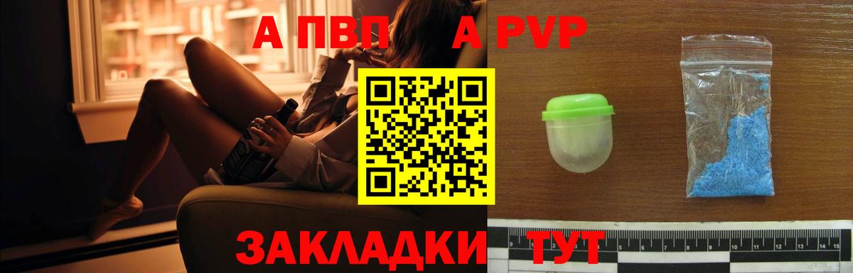 Фролово  Alpha-PVP VHQ  Alpha PVP VHQ  Вход с VPN  Alfa_PVP Crystall 