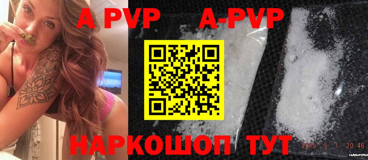 Alpha PVP VHQ Фролово