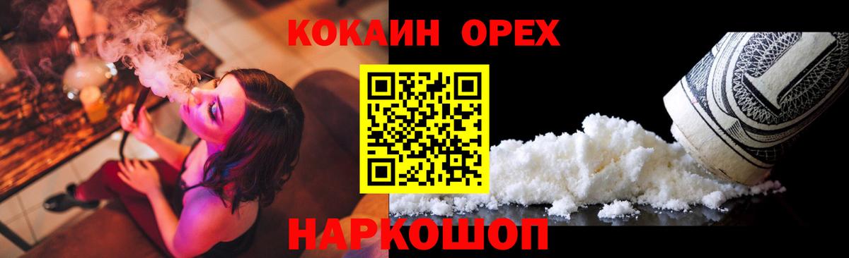 Кокаин Боливия  Вход с VPN  Кокаин  Фролово 
