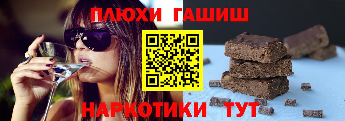 ГАШ AMNESIA HAZE  Вход с VPN  ГАШИШ  Фролово 
