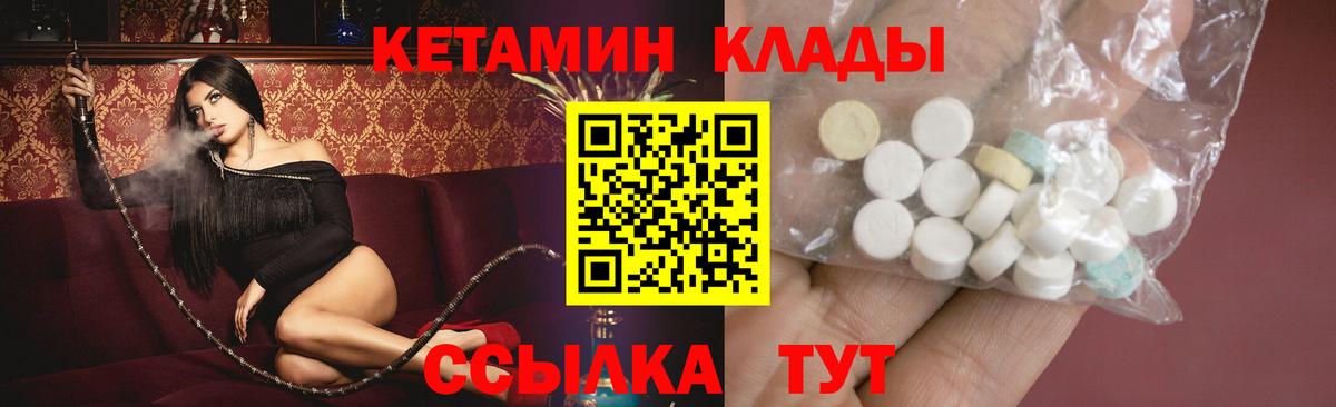 Фролово  Кетамин VHQ  КЕТАМИН VHQ  Вход с VPN 