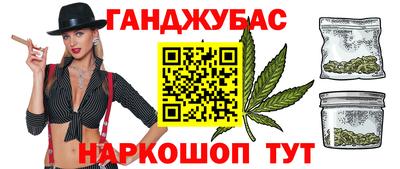 марихуана Будённовск