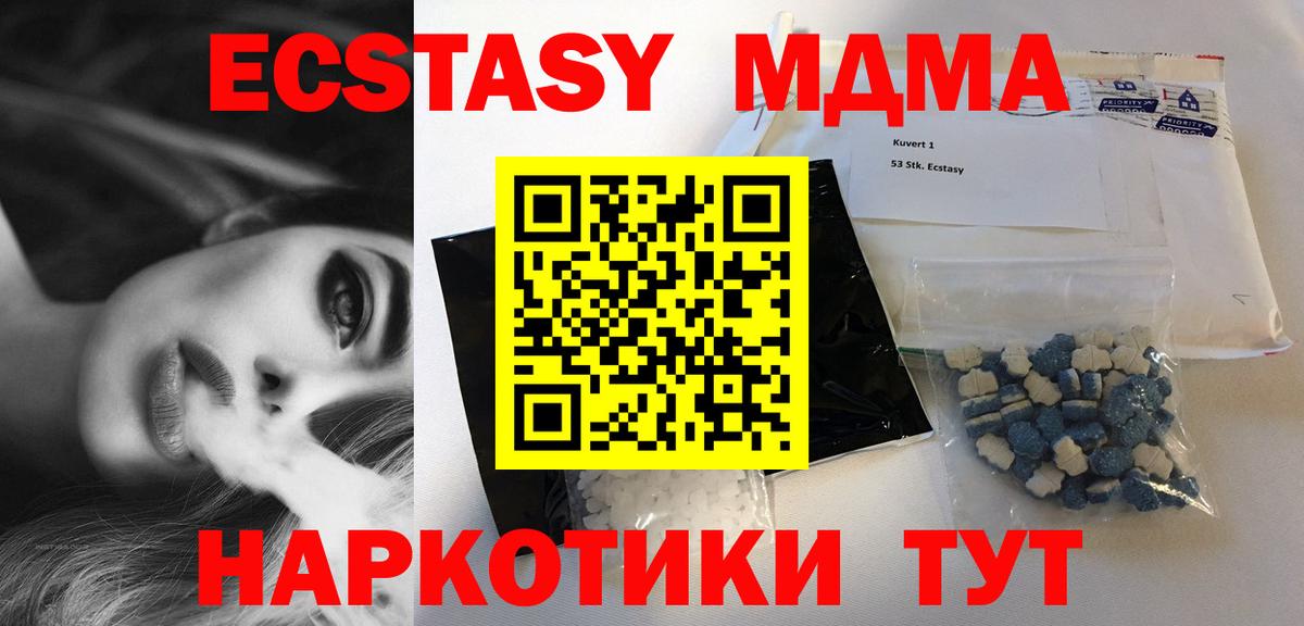 МДМА  МДМА кристаллы  Вход с VPN  MDMA молли  Фролово 