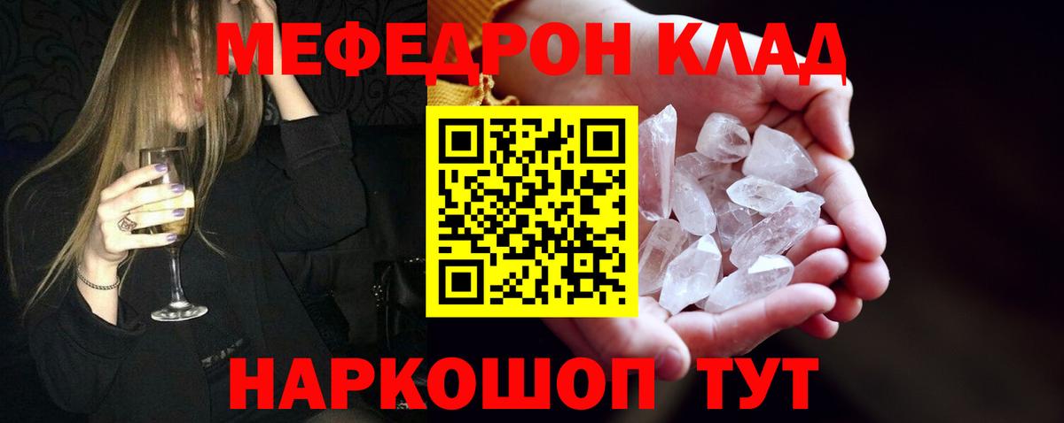 Фролово  Меф мука  МЯУ-МЯУ  blacksprut ONION  Вход с VPN  Мефедрон 