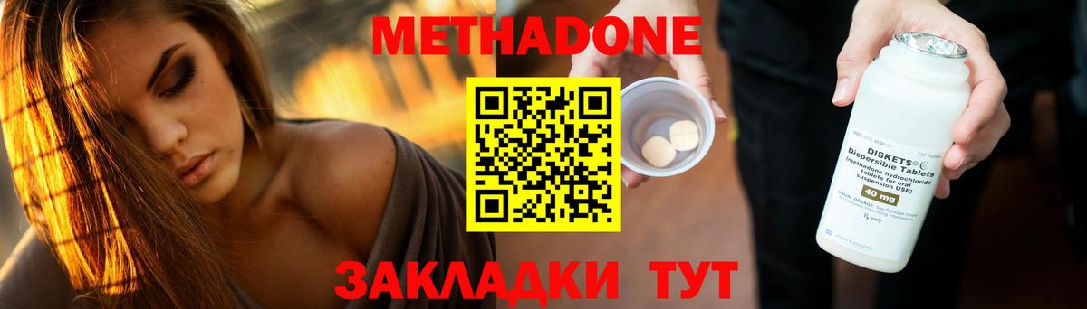 Фролово  KRAKEN как зайти  Метадон VHQ  Вход с VPN  Метадон мёд 