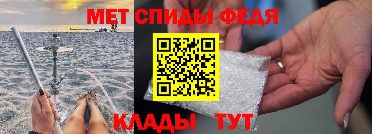 Первитин мет  Вход с VPN  Фролово 