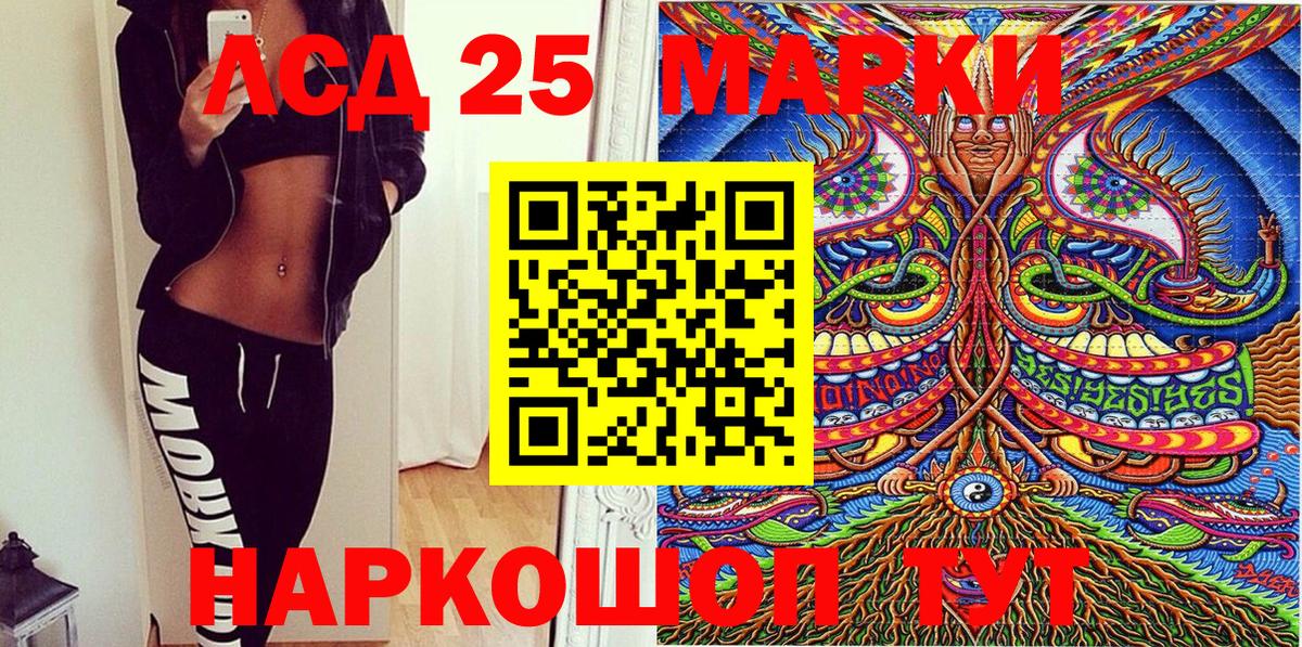Фролово  Марки 25I-NBOMe 1,5мг  Вход с VPN  Марки 25I-NBOMe 1,5мг 