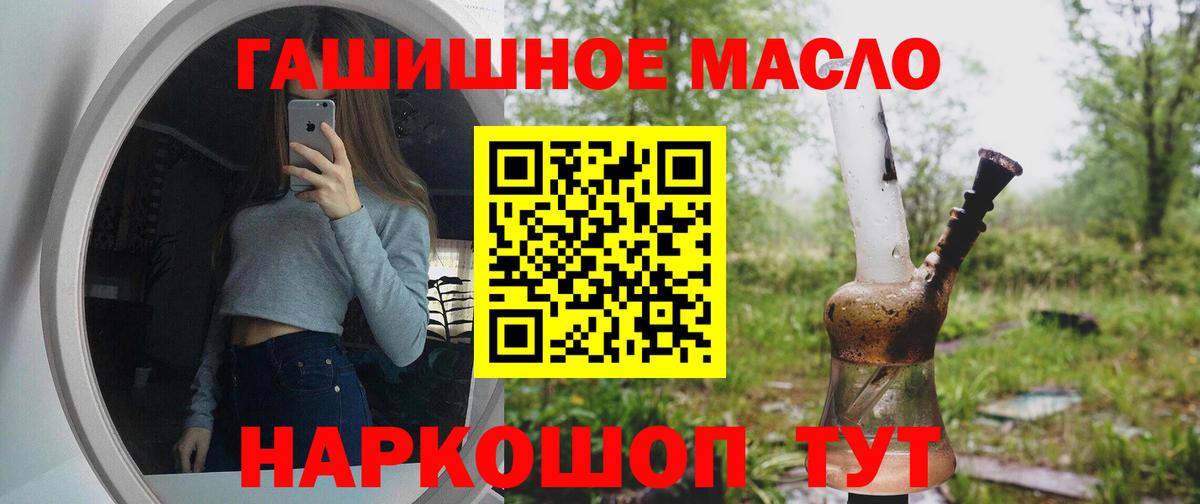 Фролово  Дистиллят ТГК гашишное масло  Вход с VPN 