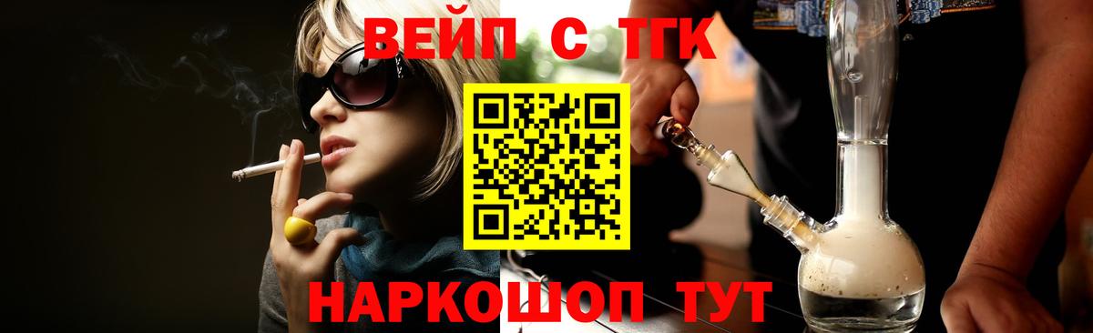 Дистиллят ТГК жижа Фролово
